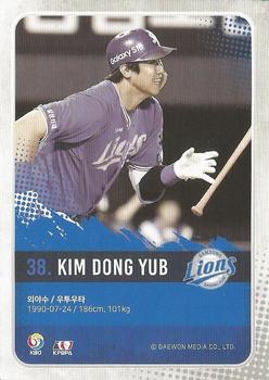 2019 SCC Premium Collection 2 - Rare #SCCR2-01/139 Dong-Yeop Kim Back