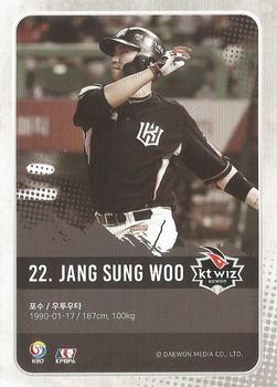 2019 SCC Premium Collection 2 - Rare #SCCR2-01/210 Sung-Woo Jang Back