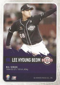 2019 SCC Premium Collection 2 - Holo #SCCR2-01/033 Young-Beom Lee Back