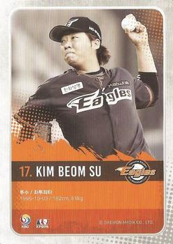 2019 SCC Premium Collection 2 - Holo #SCCR2-01/047 Beom-Soo Kim Back