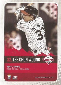 2019 SCC Premium Collection 2 - Holo #SCCR2-01/197 Cheon-Woong Lee Back