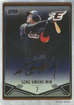 2019 SCC Premium Collection 2 - Signature #SCCP2-19/061 Kwang-Min Song Front