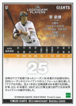 2019 Epoch Yomiuri Giants 85th Anniversary The Legendary Players #01 Seung-Yuop Lee Back