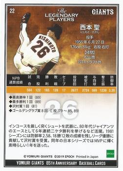 2019 Epoch Yomiuri Giants 85th Anniversary The Legendary Players #22 Takashi Nishimoto Back