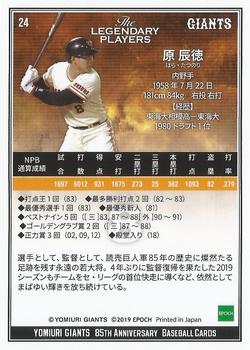 2019 Epoch Yomiuri Giants 85th Anniversary The Legendary Players #24 Tatsunori Hara Back