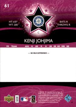 2006 Upper Deck Future Stars - Purple #61 Kenji Johjima Back