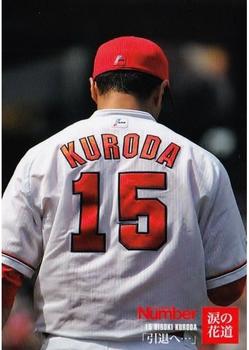2017 Number Hiroki Kuroda #32 Hiroki Kuroda Front