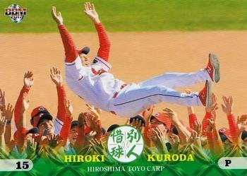 2017 BBM Farewell #02 Hiroki Kuroda Front