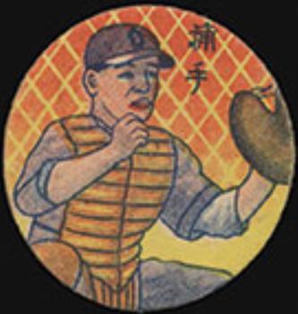 1948 Multicolor Background Menko (JRM 19) #NNO Takeshi Doigaki Front