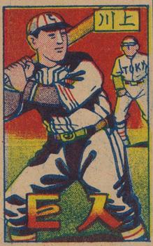 1948 Baseball Backs Menko (JCM 2) #NNO Tetsuharu Kawakami Front