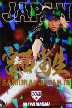 2017 Calbee Samurai Japan - Gold Signature #SJ-05 Naoki Miyanishi Front