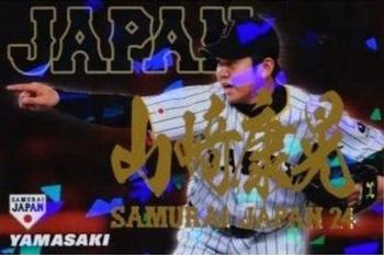 2017 Calbee Samurai Japan - Gold Signature #SJ-10 Yasuaki Yamasaki Front