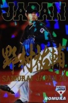 2017 Calbee Samurai Japan - Gold Signature #SJ-12 Yusuke Nomura Front