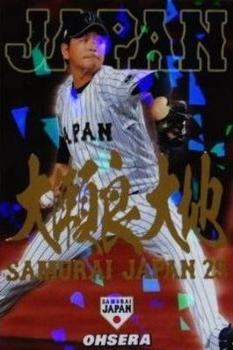 2017 Calbee Samurai Japan - Gold Signature #SJ-13 Daichi Ohsera Front