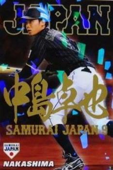 2017 Calbee Samurai Japan - Gold Signature #SJ-27 Takuya Nakashima Front