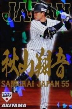 2017 Calbee Samurai Japan - Gold Signature #SJ-35 Shogo Akiyama Front