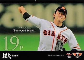 2014 BBM Yomiuri Giants #G007 Tomoyuki Sugano Front