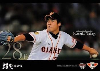 2014 BBM Yomiuri Giants #G010 Kyosuke Takagi Front