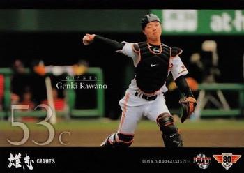 2014 BBM Yomiuri Giants #G037 Genki Kawano Front