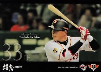2014 BBM Yomiuri Giants #G046 Yoshihito Ishii Front