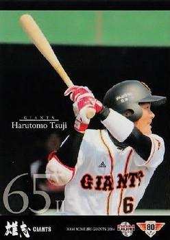 2014 BBM Yomiuri Giants #G052 Harutomo Tsuji Front