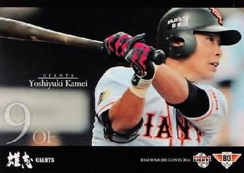 2014 BBM Yomiuri Giants #G055 Yoshiyuki Kamei Front