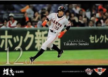 2014 BBM Yomiuri Giants #G056 Takahiro Suzuki Front