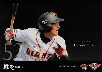 2014 BBM Yomiuri Giants #G066 Tomoya Inzen Front