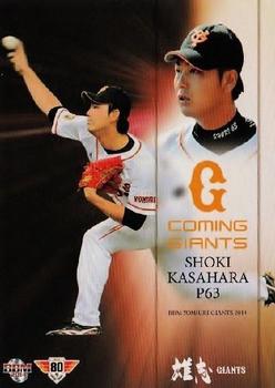 2014 BBM Yomiuri Giants #G088 Shoki Kasahara Front
