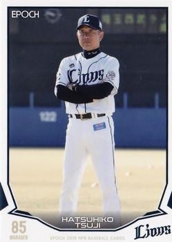 2019 Epoch NPB Baseball #001 Hatsuhiko Tsuji Front