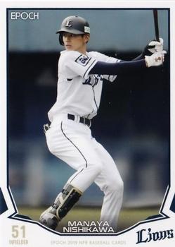 2019 Epoch NPB Baseball #023 Manaya Nishikawa Front