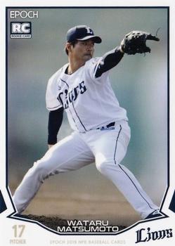 2019 Epoch NPB Baseball #030 Wataru Matsumoto Front