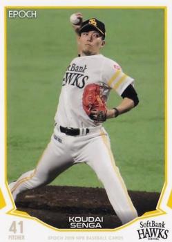 2019 Epoch NPB Baseball #049 Koudai Senga Front