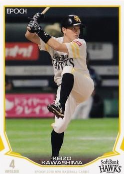 2019 Epoch NPB Baseball #056 Keizo Kawashima Front