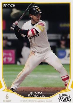 2019 Epoch NPB Baseball #058 Kenta Imamiya Front