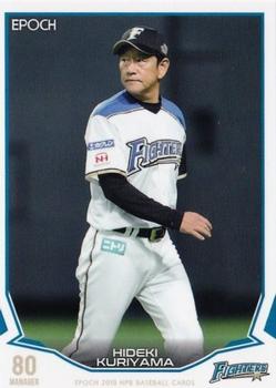 2019 Epoch NPB Baseball #073 Hideki Kuriyama Front
