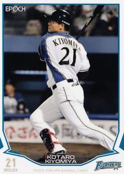 2019 Epoch NPB Baseball #095 Kotaro Kiyomiya Front