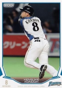 2019 Epoch NPB Baseball #099 Kensuke Kondoh Front