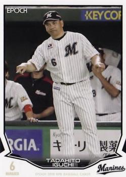 2019 Epoch NPB Baseball #145 Tadahito Iguchi Front