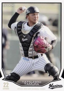 2019 Epoch NPB Baseball #158 Tatsuhiro Tamura Front