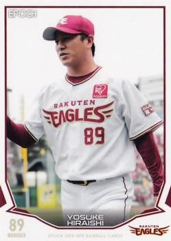 2019 Epoch NPB Baseball #181 Yosuke Hiraishi Front