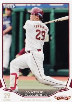 2019 Epoch NPB Baseball #194 Ayatsugu Yamashita Front