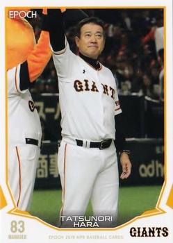 2019 Epoch NPB Baseball #289 Tatsunori Hara Front