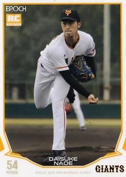 2019 Epoch NPB Baseball #321 Daisuke Naoe Front