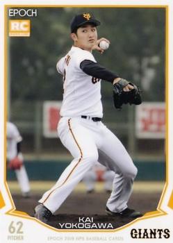 2019 Epoch NPB Baseball #322 Kai Yokogawa Front