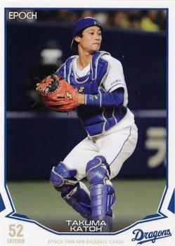 2019 Epoch NPB Baseball #377 Takuma Katoh Front