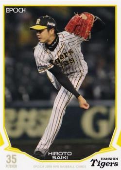 2019 Epoch NPB Baseball #405 Hiroto Saiki Front