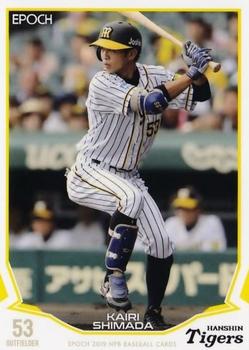 2019 Epoch NPB Baseball #425 Kairi Shimada Front
