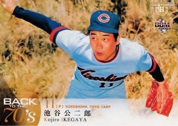2008 BBM Back to the 70's #15 Kojiro Ikegaya Front