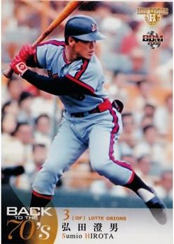 2008 BBM Back to the 70's #64 Sumio Hirota Front